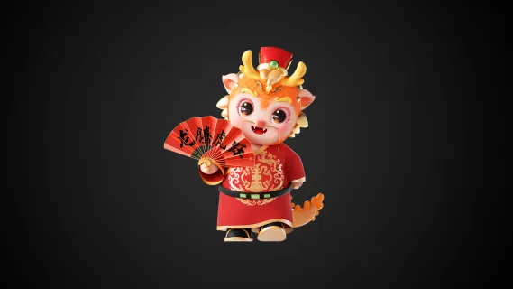 龙年春节 龙年形象 福龙 龙宝宝 龙年3D立体新年龙财神人物形象拿扇子
