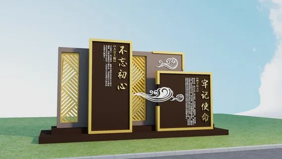 不忘初心牢记使命公园雕塑 广场造型雕塑设计