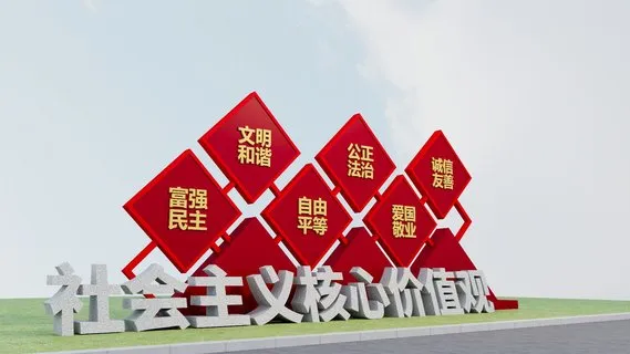 社会主义核心价值观雕塑 广场造型雕塑设计