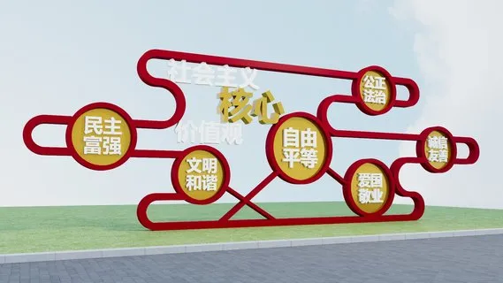 社会主义核心价值观文明和谐雕塑 广场造型雕塑设计