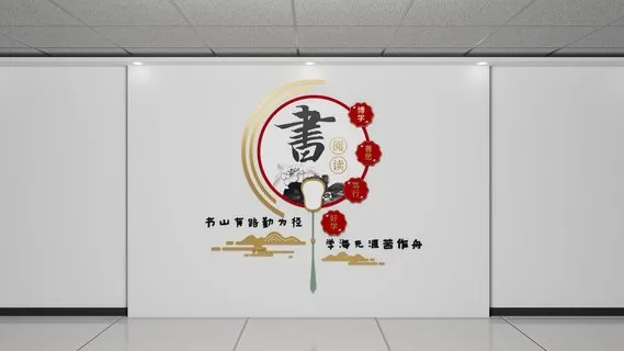 阅读文化墙创意设计图片 阅读空间背景墙