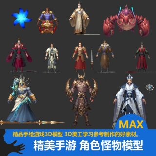 一套精品中国风游戏模型 3Dmax模型 手绘贴图 游戏美术资源