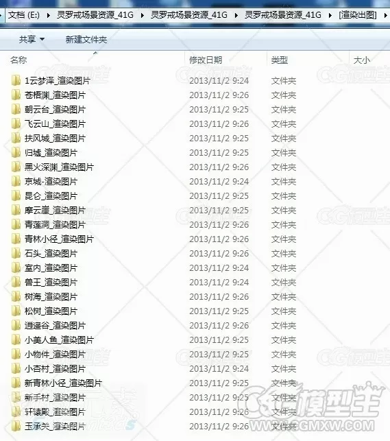 【灵罗戒】整套Q版游戏场景模型 3转2游戏美术资源-11