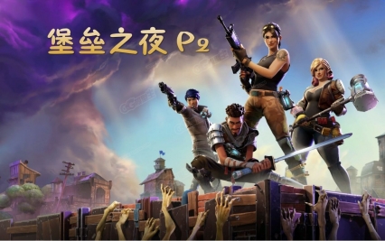 【堡垒之夜】（Fortnite）500+游戏角色模型