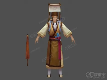 上京赶考的书生 3D模型