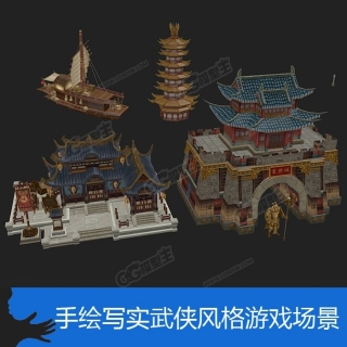 3d游戏场景建筑模型下载