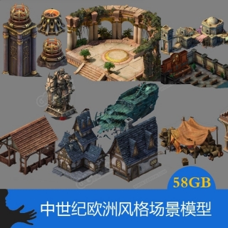 中世纪3D游戏场景模型