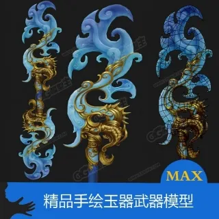 精品玉器武器3D模型