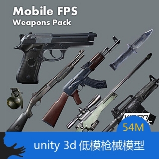 Unity3D 枪械模型