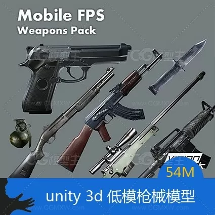 Unity3D 枪械模型-1