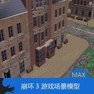 【崩坏3】游戏场景3D模型 游戏美术资源