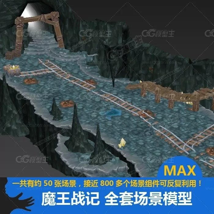 【魔王战记】全套游戏场景模型 有50多个场景 做场景必备模型素材-1