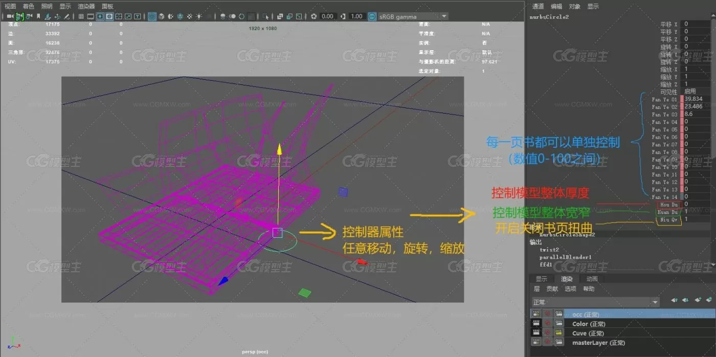 万能线装书,翻书,完美绑定书模型-13