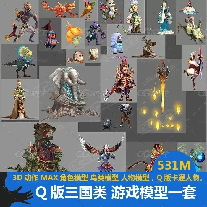 Q版三国 吕布 貂蝉 怪物游戏角色场景模型-16