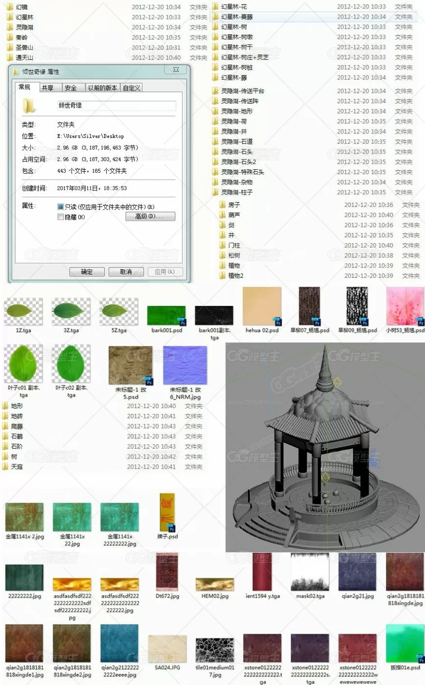 【倾世奇缘】全套游戏场景3D模型 游戏美术资源-3