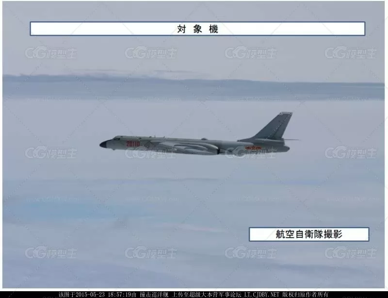 写实带绑定 解放军 中国空军 轰6K 轰-6K H6K H-6K 轰炸机-12