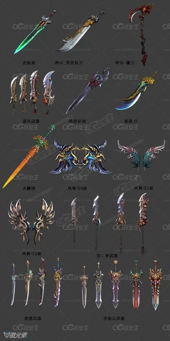 成套精品武器模型 屠龙宝刀 屠龙刀 贪狼剑 火鳞剑 神剑 仙剑 风云武器-2