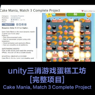 unity三消游戏蛋糕工坊完整项目 Cake Mania, Match 3 Complete Project