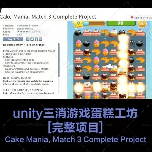 unity三消游戏蛋糕工坊完整项目 Cake Mania, Match 3 Complete Project-1