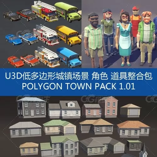 U3D低多边形城镇场景 角色 道具整合包POLYGON Town Pack 1.01-1