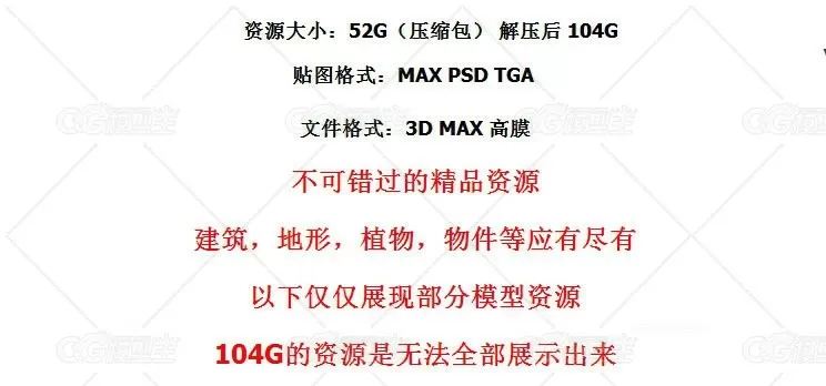 精品全新中式写实场景3Dmax模型资源 3转2游戏场景模型（建筑 地形 植物 物件 石头）-2