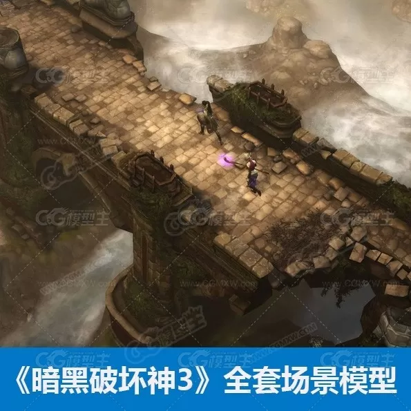 【暗黑破坏神3】全套3D场景模型+贴图+场景动作-1