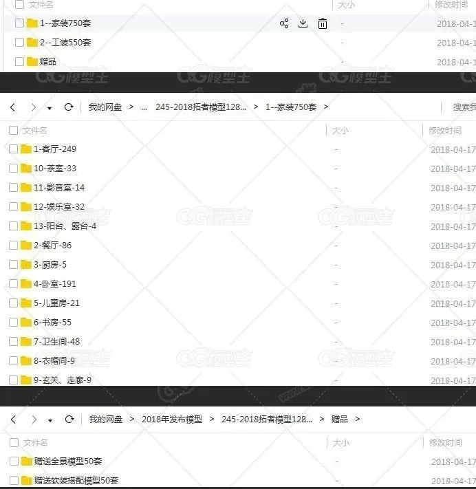 2018年拓者家装3DMAX模型1288套-15