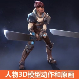 全套Shardboundn男骑士 女剑 客枪兵等人物3D模型动作和原画设计