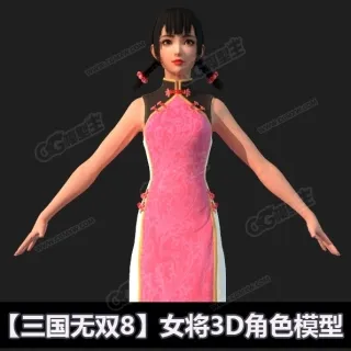 【三国无双8】女将角色模型合集
