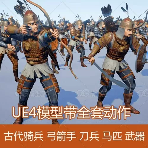 UE4模型带全套动作 古代骑兵 弓箭手 刀兵 马匹 武器 3D模型-1