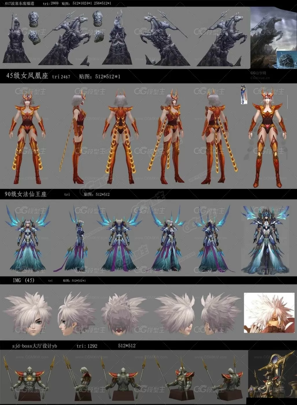 【圣斗士星矢OL】整套游戏角色3D模型-9