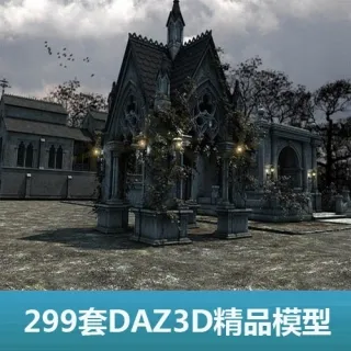 299套DAZ3D精品3D模型资源合集45G