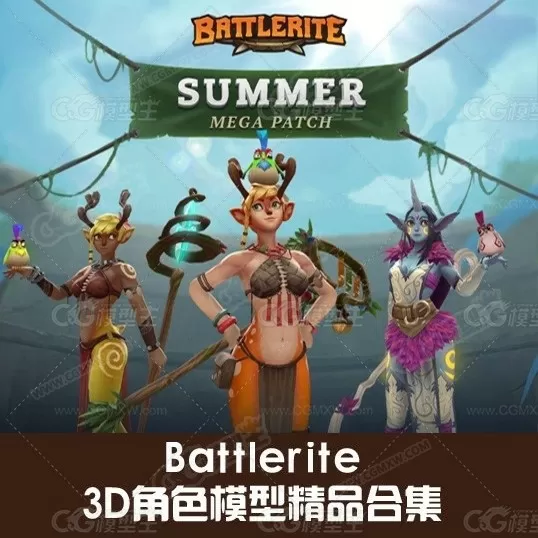 Battlerite 部分3D角色模型精品合集-1