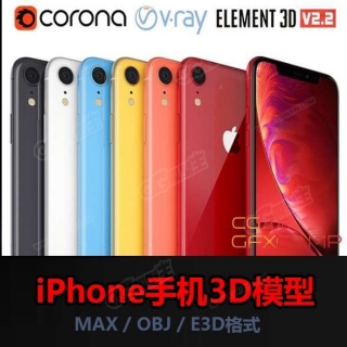 iPhone手机3D模型 Cubebrush – Apple iPhone Xr and XS All colors MAX/OBJ/E3D