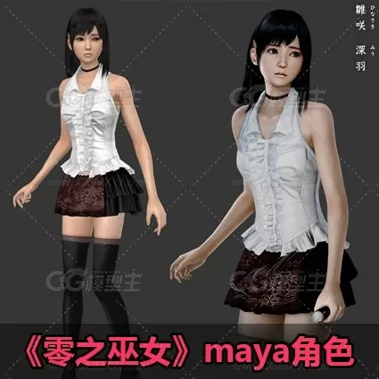 【零之巫女】maya角色3D模型带FBX骨骼绑定-1