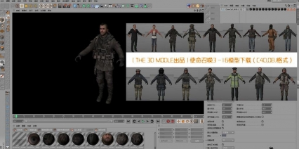 使命召唤3-16模型合集（工程版，预设版）