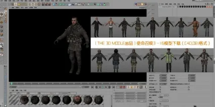 使命召唤3-16模型合集（工程版，预设版）