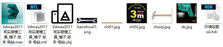 3dmax2011写实简模工具_锤子 扳手 电钻手绘贴图-2