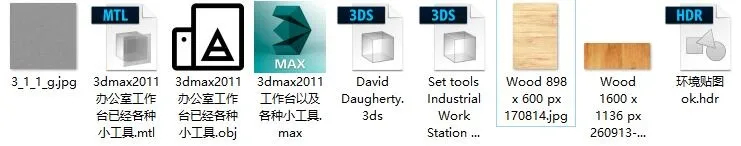 3dmax2011工作台以及各种小工具-5