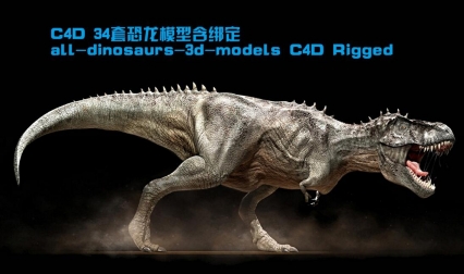 C4D 34套恐龙模型含绑定all-dinosaurs-3d-models C4D Rigged