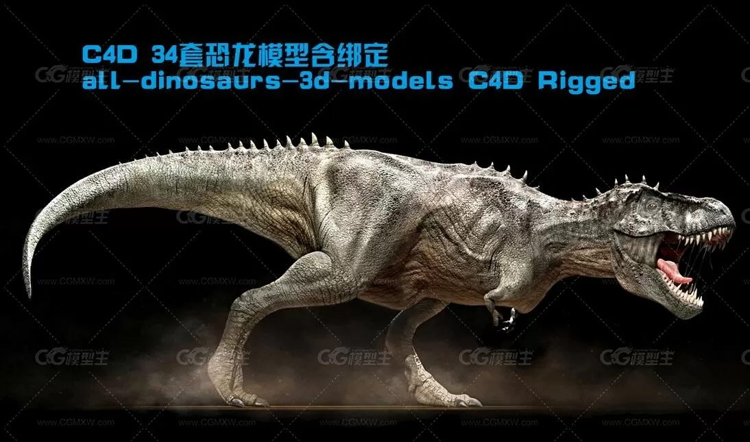 C4D 34套恐龙模型含绑定all-dinosaurs-3d-models C4D Rigged-1