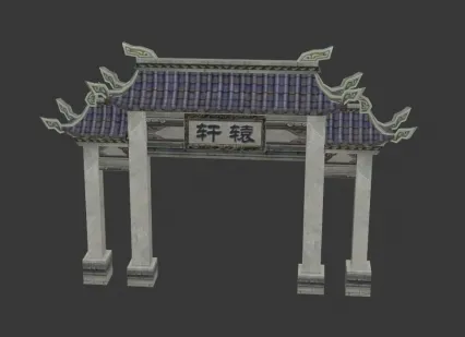 轩辕大门