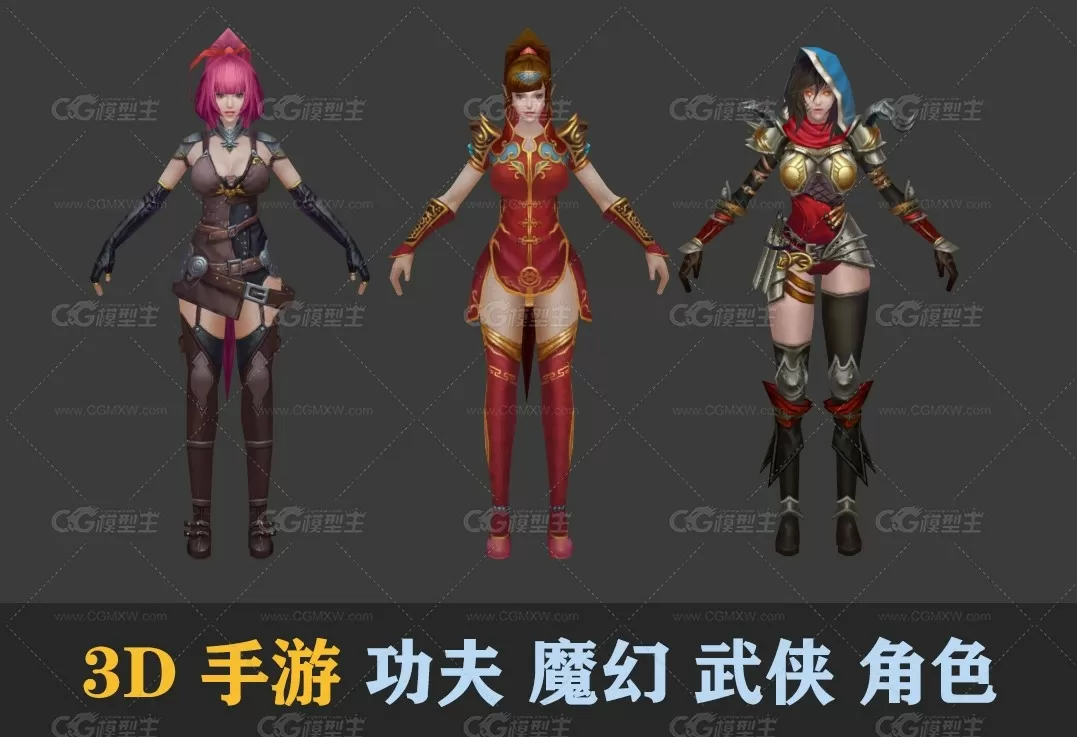 游戏美术资源 3D 手游 功夫 魔幻 武侠 角色 模型 MAX 格式 含PSD-1