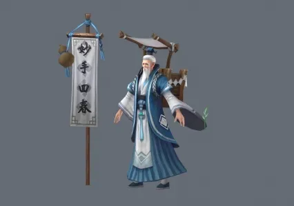 华佗仙上