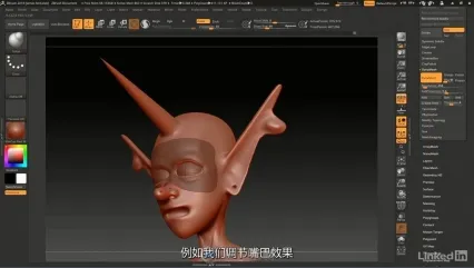 ZBrush 2018数字雕刻基础核心技能训练