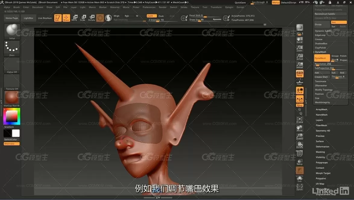 ZBrush 2018数字雕刻基础核心技能训练-1