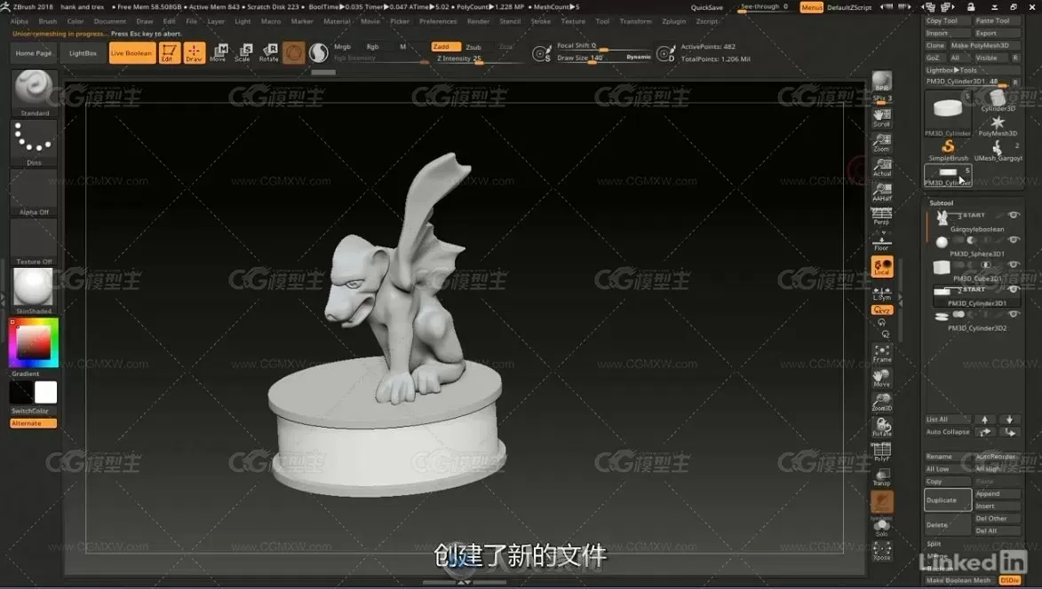 ZBrush 2018数字雕刻基础核心技能训练-2