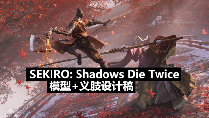 SEKIRO: Shadows Die Twice