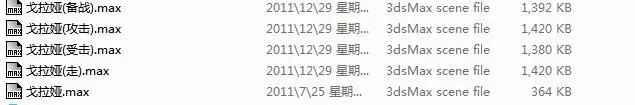 戈拉娅-2