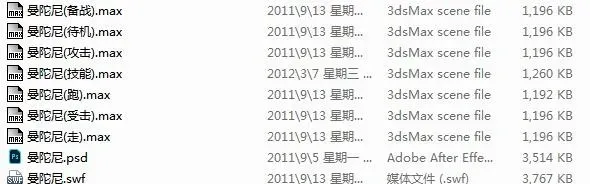 曼陀尼树妖-2